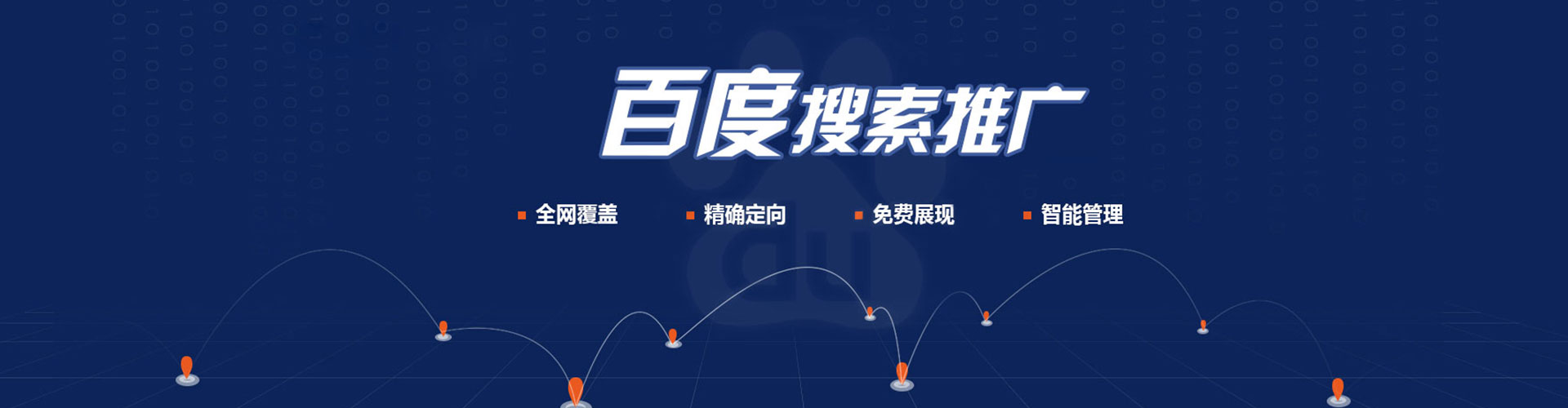 且末竞价排名