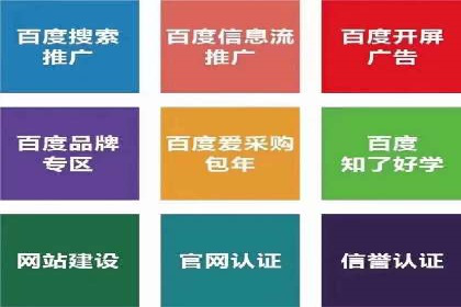 百度竞价个人开户操作指南